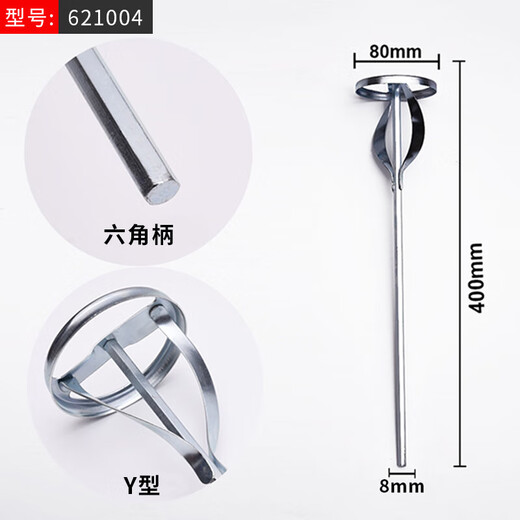 He Jian Gong Hanton hand electric drill mixing rod electric hammer impact drill mixing rod putty powder coating mixing ash rod cement extended ash hexagonal rod length 40 cm thick 8mm hand electric drill can