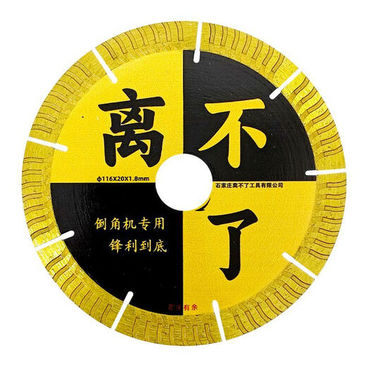 NAOISKEY Ceramic tile cutting blade for dry cutting without chipping, saw blade for vitrified tiles without chipping, special diamond cutting blade for porcelain rock slabs, inseparable from 102, the treasure of the store