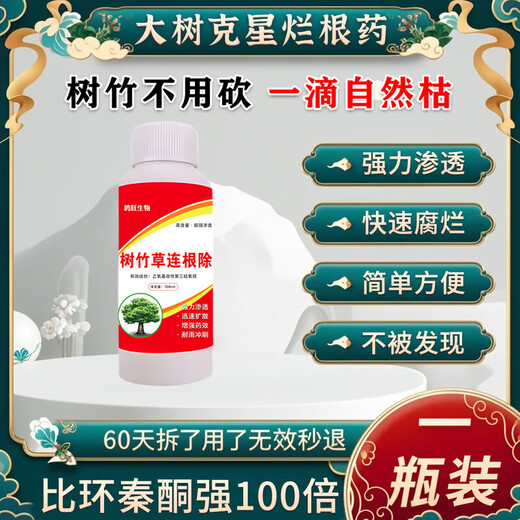 Killing tripod is specially designed to remove rotten roots of big trees that are in the way of obstructive trees. It is a powerful and effective fertilizer for removing rotten roots of large trees quietly and quietly. Buy three and get two free. 80% of customers choose it.