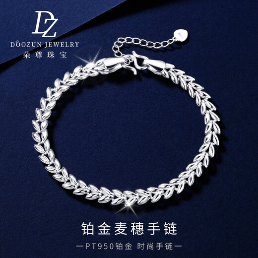 Duozun pt950 genuine platinum bracelet for women, sparkling wheat platinum bracelet, new Chinese Valentine's Day gift for girlfriend, 7.15g/length 16.5-19.5cm adjustable