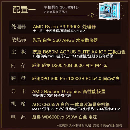 Gigabyte (Gigabyte) [24. Ausgabe Interessenfrei] 7800x3d kartenloser Host AMD 9800X3D/9700X/9600X/9950X3D/9900X3D AUSGABE AUSGABE COMPUTER DESCTOP DIY Ganzmaschine mit einem: R9 9900X Core Graphics Host Host-Host ausgestattet