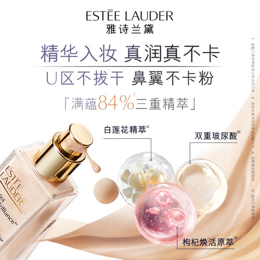 Estee Lauder Qin Water Foundation 63# Natural White (2C0) 30ml Dry Skin Long-lasting Concealer Cosmetic Gift Box Birthday Gift