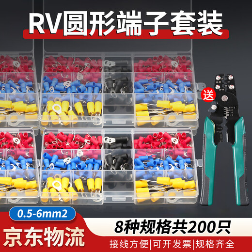 Bohuida RV round cold-pressed terminal block wire copper nose with insulated terminal O-type connector combination set