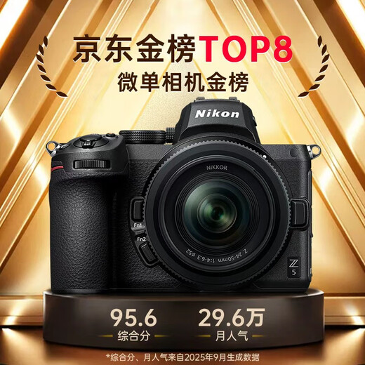 Nikon Z5 24-50mm f/4-6.3 full-frame mirrorless camera, hot-selling Vlog camera, video shooting, USB powered