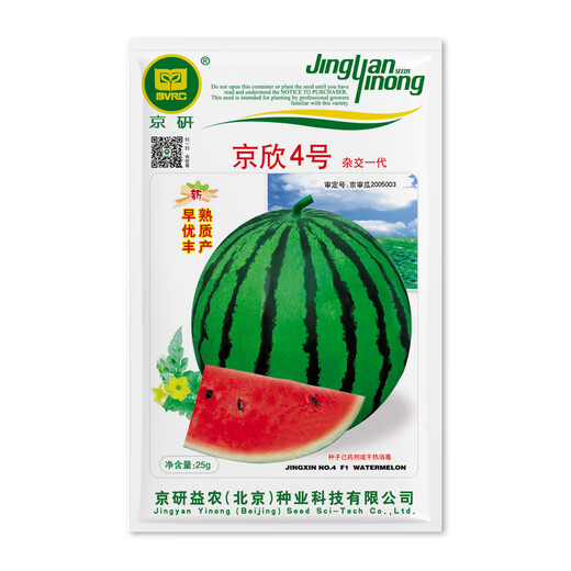 Jingyan Academy of Agricultural Sciences Watermelon Seed Jingxin Jingmei Sweet King 8424 Kirin Melon Seedless Lazy Man Rock Sugar Small Watermelon Seed Jingyan Jingxin No. 4 25g