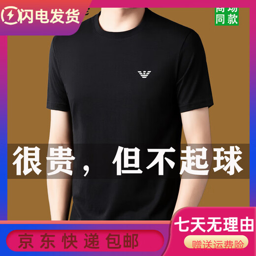 Falamone Armani Nouveau printemps et été en coton pour hommes pur t-shirt à manches courtes 2024 Summer couche à cou rond de base de base décontractée 2 1518 blanc unique M 165 Recommandé 95-115jin [Jin est égal à 0,5 kg]