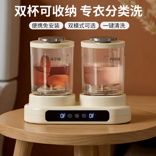 Xiaomi Youpin Laundry Cup Double Bucket Mini Underwear Small Portable Fully Automatic Double Cup Sock Washing Machine Small Portable Flagship Top Equipment Double Cup Independent Partition + Silver Ion Antibacterial