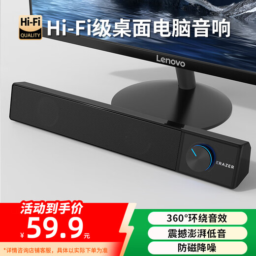 Lenovo ecological brand superpower computer audio speaker home desktop desktop super subwoofer suitable for savior online class audio collection amplifier home audio gift giving