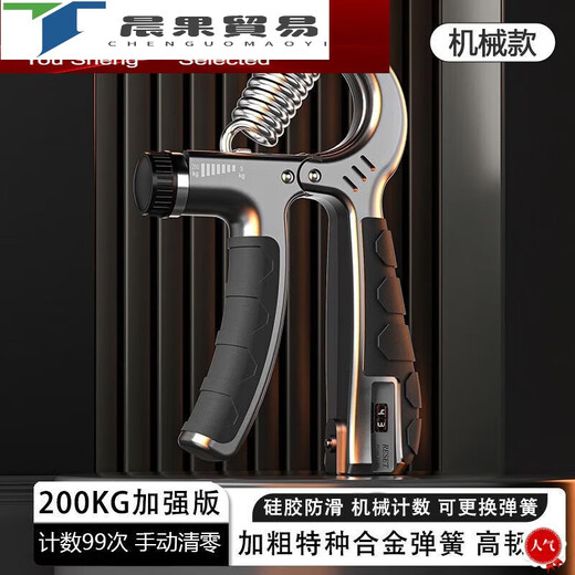 Counting grip strength device for men 400Jin Jin is equal to 0.5kg, adjustable finger rehabilitation training student arm muscles, luxury blue, double tension/accurate counting, room, random for children, not covered with glue, 8kg