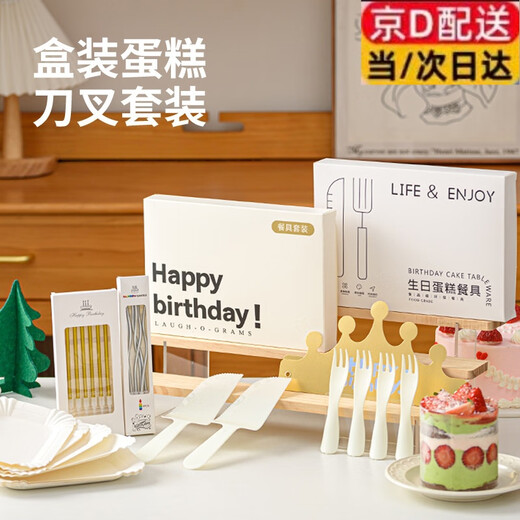 Mori Xie Birthday Cake Tableware Paper Plate Set Plate and Fork Disposable Dinner Plate Knife and Fork Plate Gift Box Hat Candle Box Set 10 Plate Fork with Large Knife Silver Wax Hat + Paper Box 1 Set