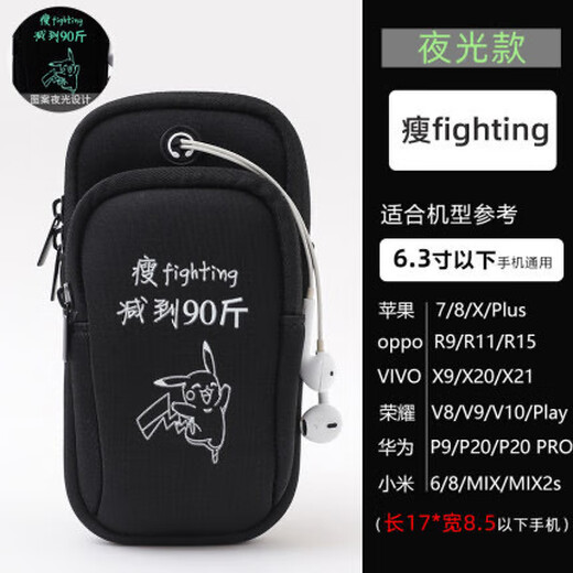 Running mobile phone arm sleeve outdoor morning and night running sports equipment fitness arm bag wrist arm sleeve marathon special 90Jin Jin equals 0.5 kg