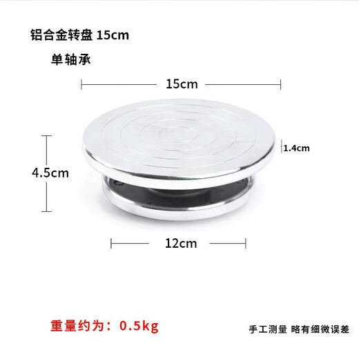 Ceramics Youyi Ceramics Tools Aluminum Alloy Turntable Ceramic Factory Handmade Clay Sculpture Tools Decoration Painting Manual Turntable Aluminum Alloy Turntable Diameter 15cm