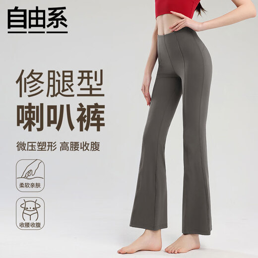 Free-style yoga bell-bottom pants for women, high-waisted butt-lifting, nude-looking slimming sports wide-leg Pilates outdoor running fitness boot-cut pants