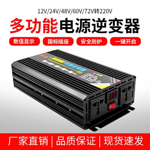 High power 5000W inverter 12V24V48V60V72V to 220V car home solar smart inverter 12v to 220v 5000W inverter