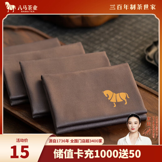 Bama Tea Tea Set, Small Tea Towel, 29*29cm, 1 Pack