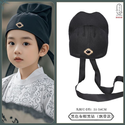He Jiagong Li Bai hat champion hat Children's Hanfu accessories Li Bai hat made in Tang Dynasty and Song Dynasty Futou hat Chinese style 01-black cloth hat (ribbon style)