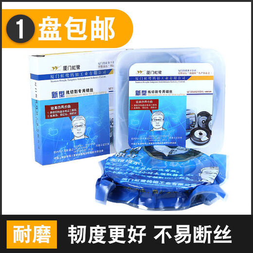 Honglu wire cutting accessories collection Xiamen wire cutting molybdenum wire 018mmS type T type 2000 meters T50 points 18mmT invoicing 132000 meters