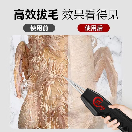 Jingying Selection 2025 German fully automatic poultry plucker electric chicken, duck and goose feather artifact multi-functional home and commercial hair removal machine manual hair plucking tweezers - laborious not recommended 10th generation hair pulling artifact - easy to remove sperm