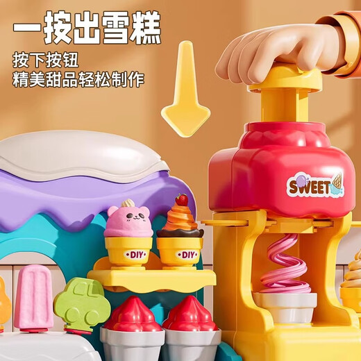 贝贝家儿童冰淇淋雪糕机女孩过家家玩具益智彩泥橡皮泥面条机模具套装