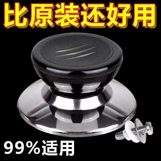Replaceable universal pot lid handle anti-scalding pot lid handle glass pot lid head kitchen accessories handle pot lid 1 assembly screw