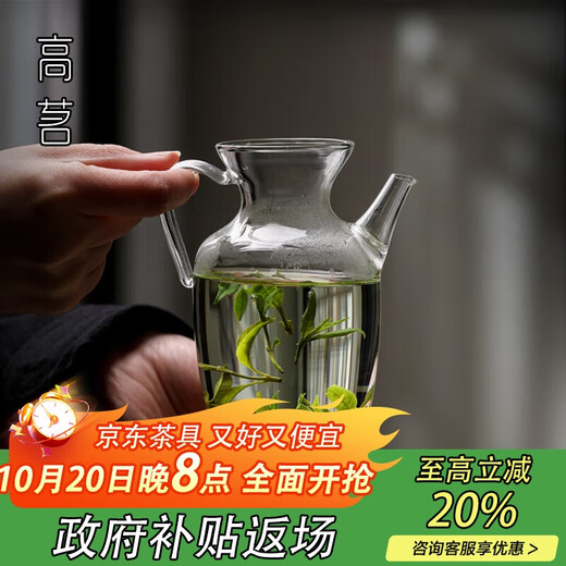 Gaoming Gaoming green tea teapot imitation Song Dynasty glass transparent holding pot Song Dynasty pot Kung Fu one person small teapot tea household tea cup