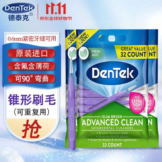 Detek imported interdental brush 32 pieces * 3 interdental brush interdental brush orthodontic toothpick brush small I type 0.6mm