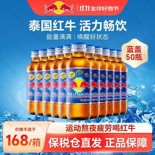 RedBull RedBull Thai Red Bull Vitamin Functional Drink Sports Drink Imported Thai Version Blue Red Bull 150ml*50 Bottles