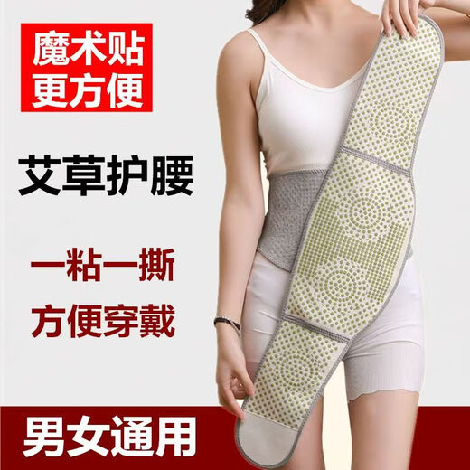 El cinturón de la cara de la guarda protege la cintura y mantiene el cálido, la cintura y el abdomen de los hombres y las mujeres protege el estómago y el estómago para prevenir el cinturón de artefacto abdominal frío para dormir, protege la cintura XL [130-170Jin [Jin equivale a 0.5 kg]]