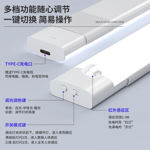 Platinum Ultra-Thin LED Human Body Sensor Lamp Intelligent Wireless Light Control Rechargeable Lamp Work Lamp 50CM Three-Color Dimming