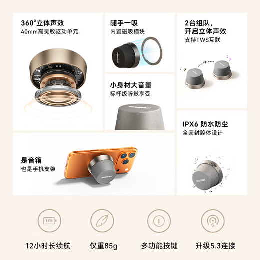 MOMAX Bluetooth speaker magnetic wireless audio bathroom small steel cannon outdoor indoor mini speaker mobile phone holder waterproof portable speaker magnetic audio suitable for iPhone17 mobile phone