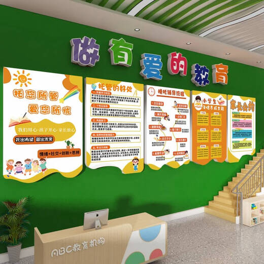 
Yonghuan makes love-friendly education kindergarten Huanchuang theme wall finished product hosting class wall decoration center front desk image Do love-friendly education 02-QT12182 [5mm Meijing panel] Super small