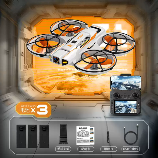 Tianmiaomiao 2025 new children's drone entry-level FV aerial photography quadcopter primary school students remote control aircraft toy pearlescent white-3 electric 5.6-inch large screen + mobile phone holder