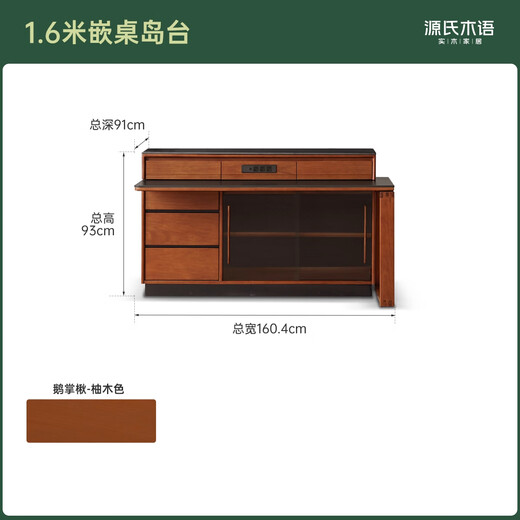 Genji Muyu solid wood island dining table, antique-style restaurant revolving console, home slate sideboard cabinet, 1.6-meter built-in table island