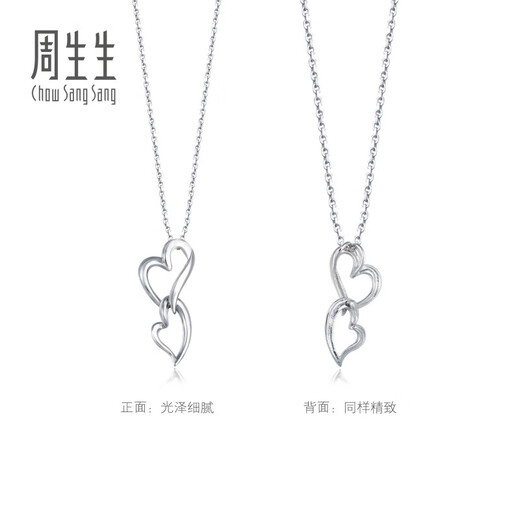 Chow Sang Sang Pt950 platinum heart-to-heart pendant without platinum necklace 56482P Price 2.22 grams (including labor cost 200 yuan)