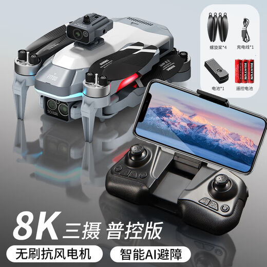 4DRC Obstacle Avoidance GPS Positioning Aerial Photography UAV Sensing Obstacle Avoidance Remote Control Aircraft Brushless Motor Quadcopter 8K Three Cameras Gesture Photo Video + Obstacle Avoidance Single Electric Version
