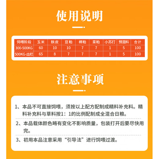 YINGMEIER cattle feed premix, special feed additive for beef cattle during fattening period, feed for cattle, cow feed (20kg)