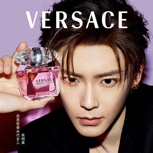 Versace (VERSACE) Xu Wo Dazzling Xu Yan recommends Pink Sparkling Diamond Women's Perfume 30ml as a holiday gift and birthday gift for your girlfriend