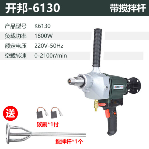 开邦开邦6190搅拌机水钻机打灰机大功率腻子粉油漆涂料混泥土空调转孔 开邦6130（1800W）+搅拌杆