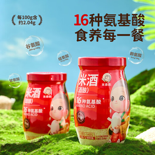 Mi Popo glutinous rice wine 870g*1 bottled wine fermented grains 0 added Xiaogan glutinous rice wine juice sweet wine confinement Hubei specialty