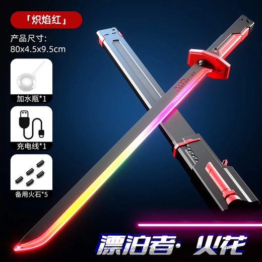 MAILE KID spark lightsaber toy flame knife boy children black technology laser spray sword 3-6 years old birthday gift