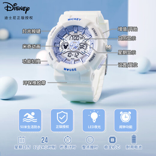 Disney electronic watch female student girl sports waterproof junior high school student high school student girl children's watch mechanical summer milk white blue