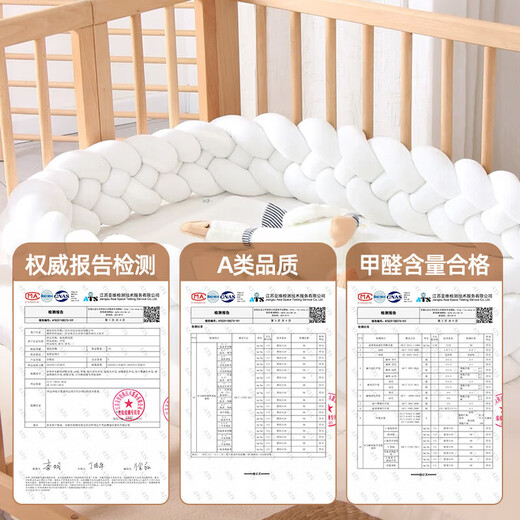 Oein crib guardrail wrapped edge anti-collision soft bag bed fence wrapped edge bar splicing bed twist fence gap filling net single strand milky white long 5m Class A quality