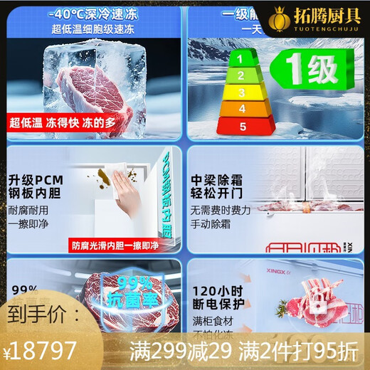 Iosn German imported quality high-end freezer commercial freezer large capacity refrigerated freezing horizontal single temperature refrigerator fresh-keeping freezer deep-freezing high-end model丨1.95m丨-45-718 upgrade