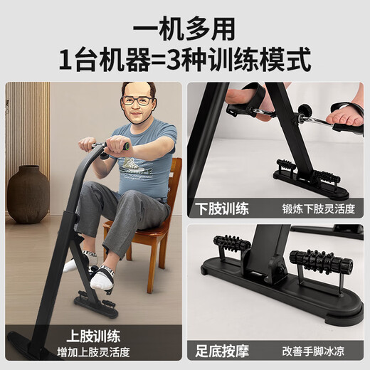 Shushikang home sports equipment elderly fitness bicycle indoor folding massage hemiplegia stroke rehabilitation training bicycle Qiaoyi (impulse model)