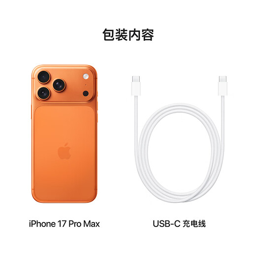 Apple/Apple iPhone 17 Pro Max 256GB Xingyu Orange Supports China Mobile, China Unicom and Telecom 5G Dual SIM Dual Standby Mobile Phone MG044CH/A*KA Exclusive