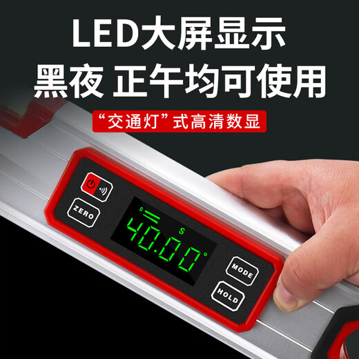 Casillo high-precision digital display laser level tape electronic digital strong magnetic fan small multi-functional level industrial digital display level 300mm store manager * plus