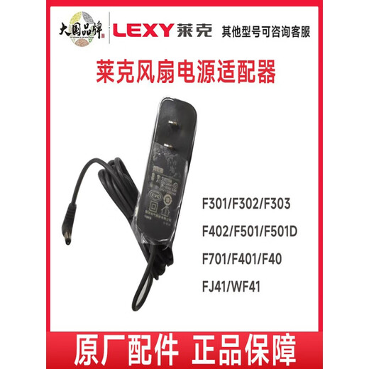 Lexy -Lüfter F301F501F501DF303/F402 Originalzubehör Lüfterblatt Blade vordere Abdeckung Fernbedienung F301/303/302/F501/701 Adapter