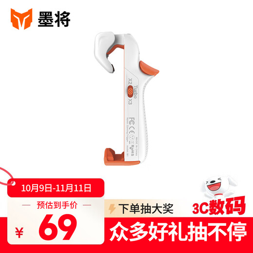 Mojiang Violent M1 chicken-eating artifact mobile phone shoulder button Peace Elite Delta Call of Duty physical peripheral firearm Android Apple universal mobile game auxiliary (white)