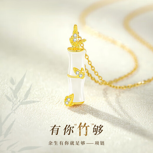 Ji Sifan's Light Luxury Bamboo Enough for You Hetian Jade Necklace Women's Fashion Jewelry Collarbone Valentine's Day New Year's Birthday Gift for Girlfriend Zhizhu Four-piece Set