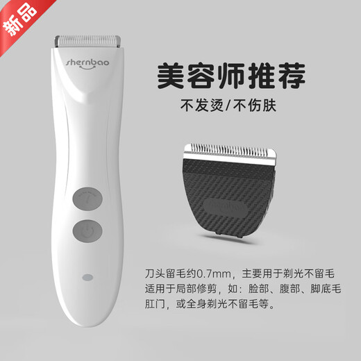 Shenbao pet electric clipper for dogs and cats, professional shaving tool, silent sole hair trimmer, Teddy clipper, the same model as the pet store, one host machine comes with a cutter head
